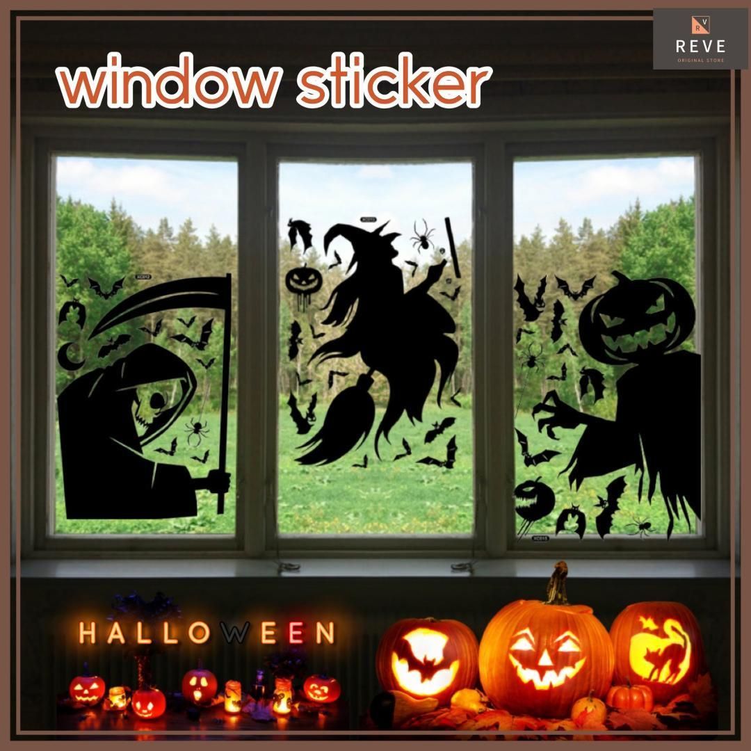 ハロウィン　窓　ステッカー　4枚セット ハロウィン ウインドー ステッカー A4 窓 シール 4枚セット 子ども 静