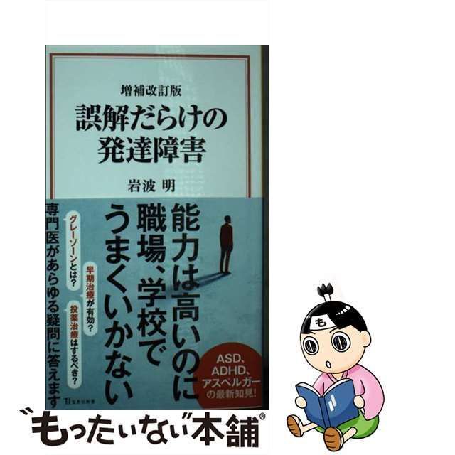 発達障害の疑問に答える