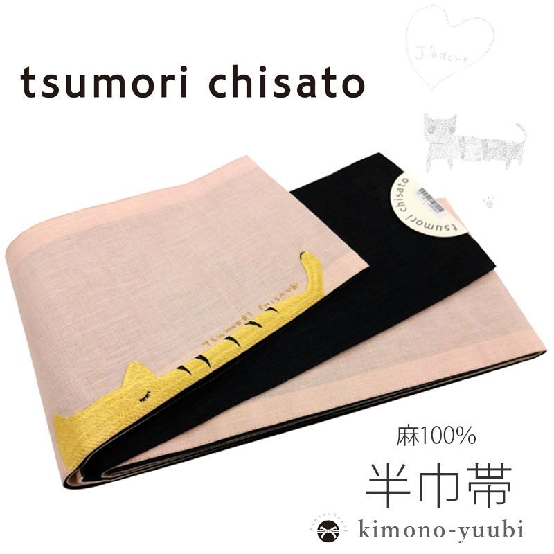 浴衣帯 本麻半巾帯－小袋タイプ tsumori chisato 猫 ピンク×ブラック