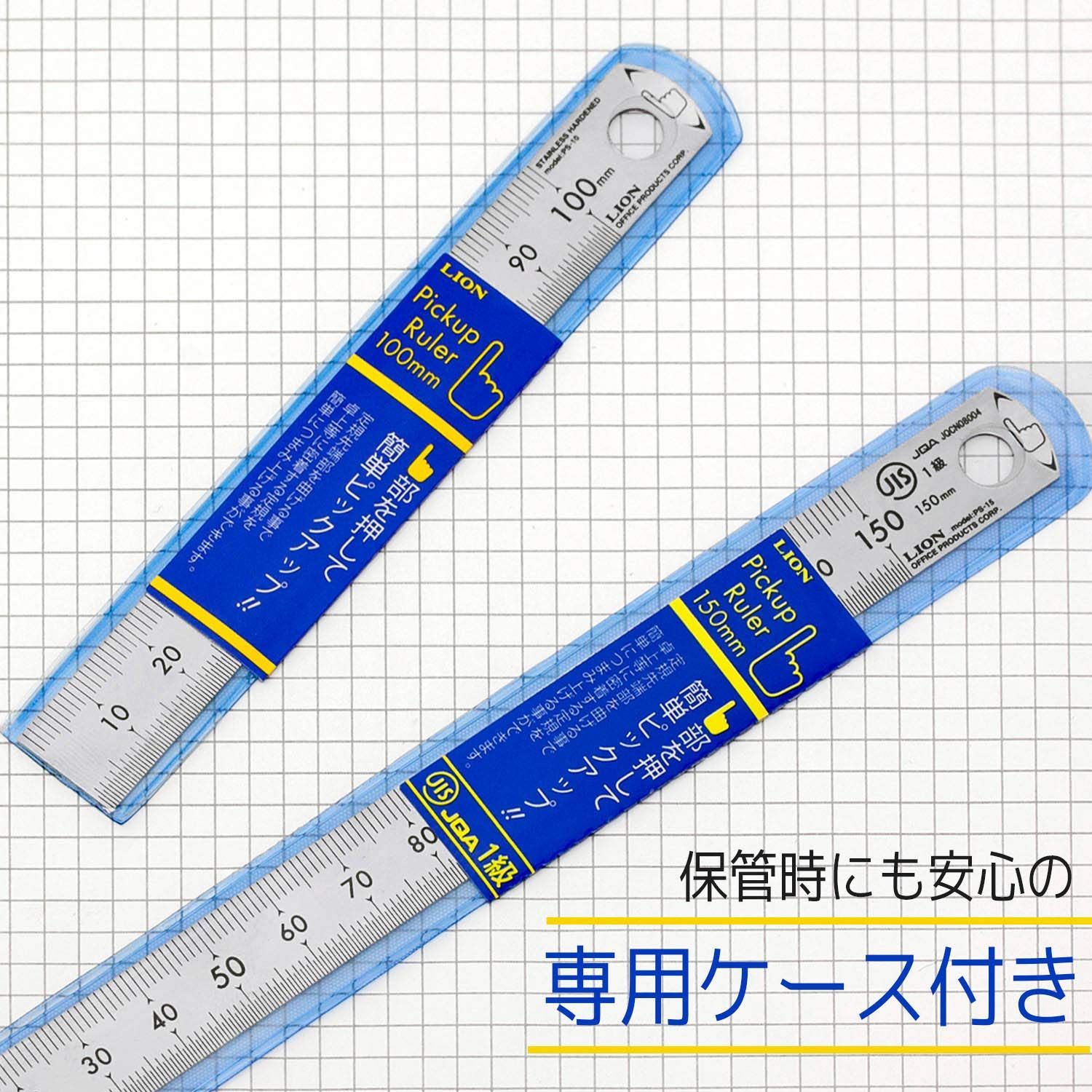 ステンレス定規 150