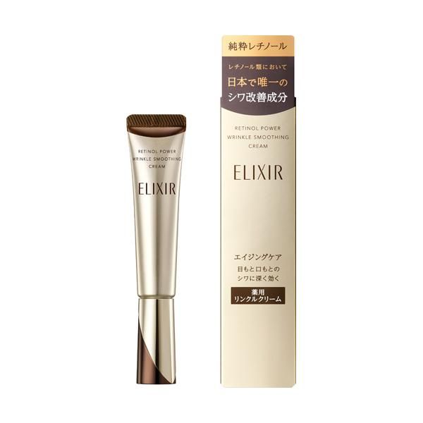 エリクシールシュペリエル レチノパワー　リンクルクリーム　Ｓ新品