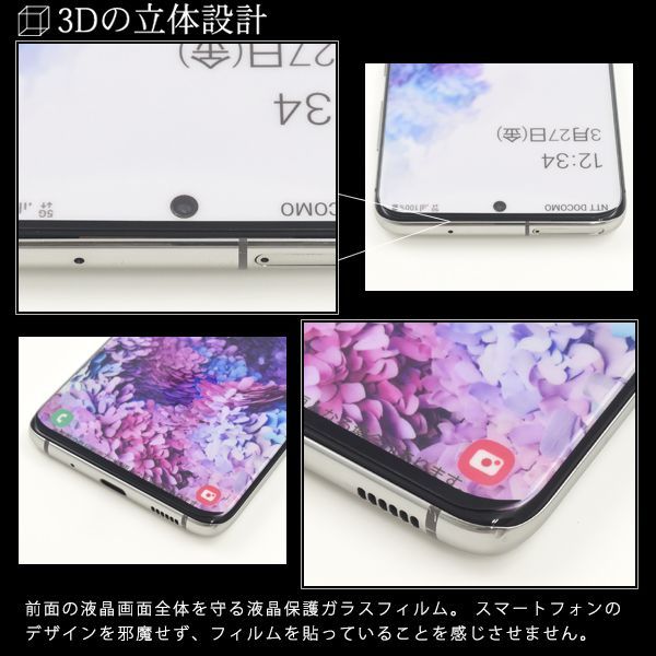 即日発送□Galaxy S20 5G SC-51A/SCG01専用全液晶画面保護ガラスフィルム・SC51A sc-51a sc51a scg01  s20 5g moac - メルカリ