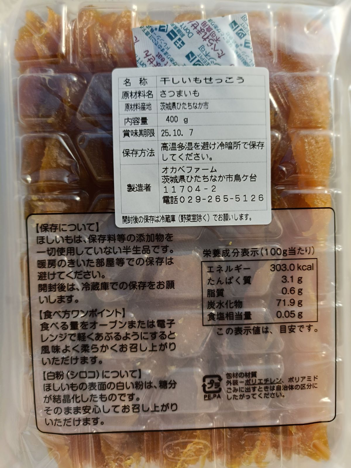 SK.国産 干し芋 紅はるか 切り落とし800g 茨城県産 無添加