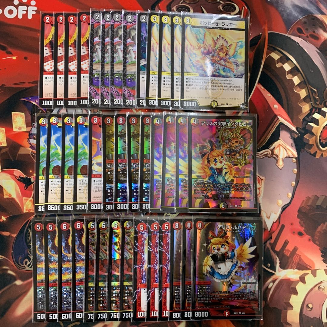 2044 赤白黒ファイアーバード(デイガファイアーバード) アドバンス