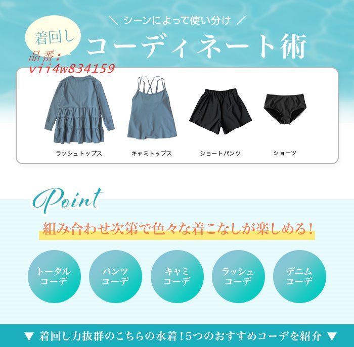 体型カバー タンキニ