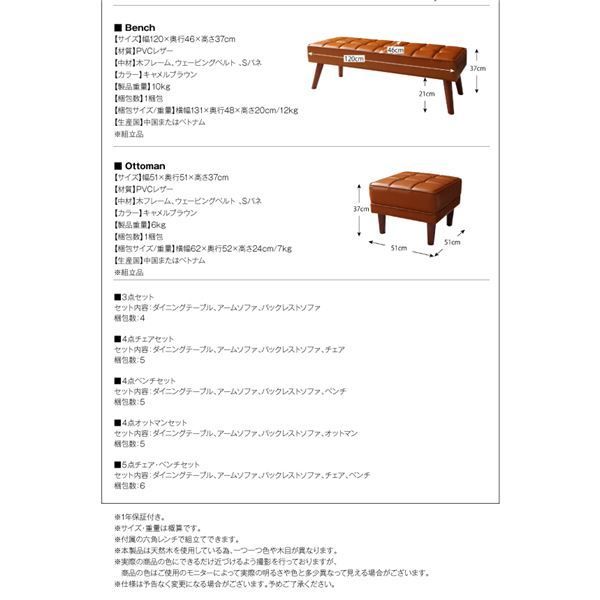 ダイニングセット 5点チェア ベンチセット 幅120cm Monica 右アームセット アメリカンヴィンテージ リビングダイニングセット Monica モニカ 代引不可 MARWIL-DEMENAGEMENTS_CH