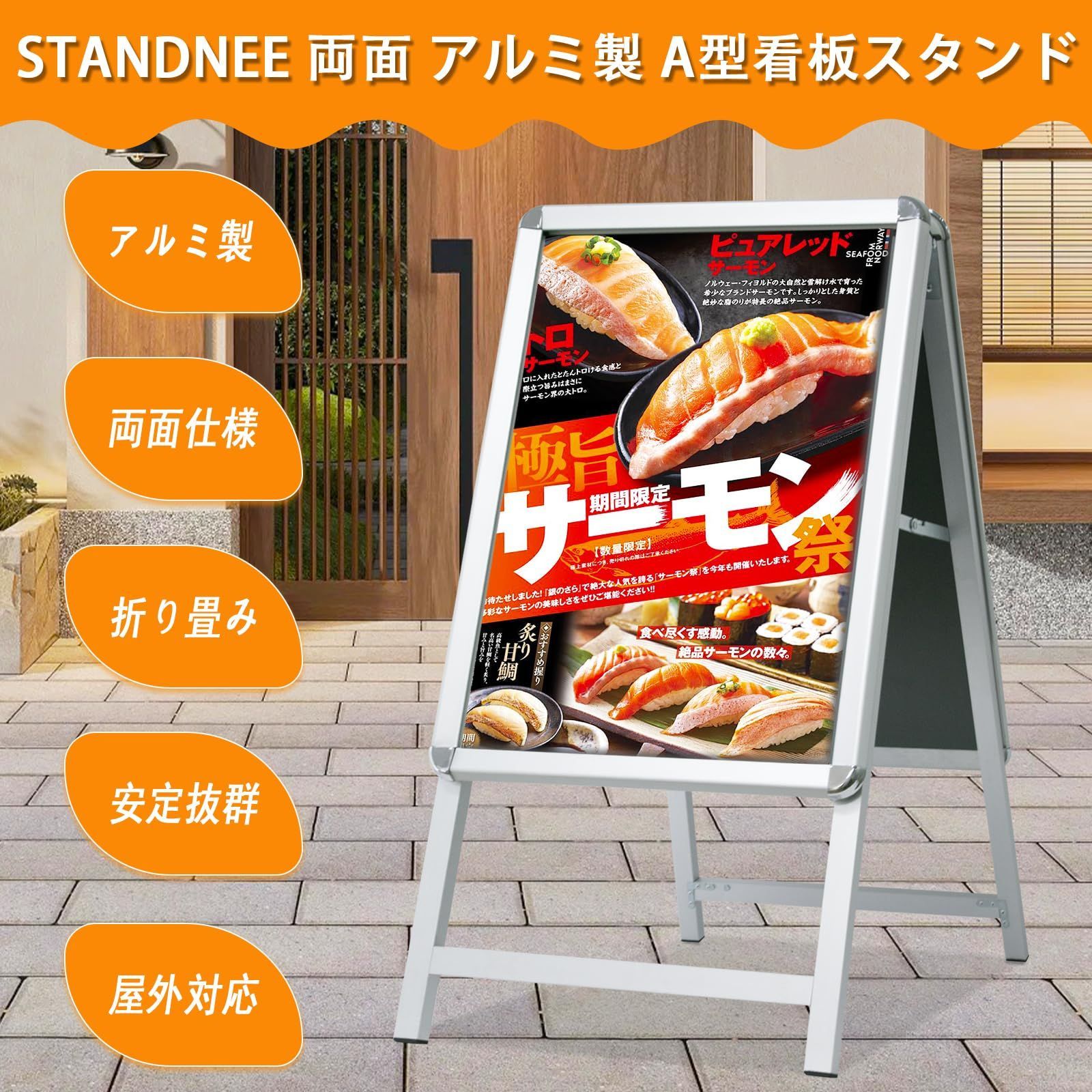 人気商品】STANDNEE A型看板スタンド 屋外 両面 立て看板 A2
