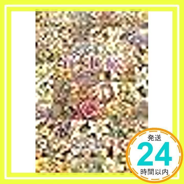 アートクレイ 花工房～石粉粘土でつくる～ (Original Book