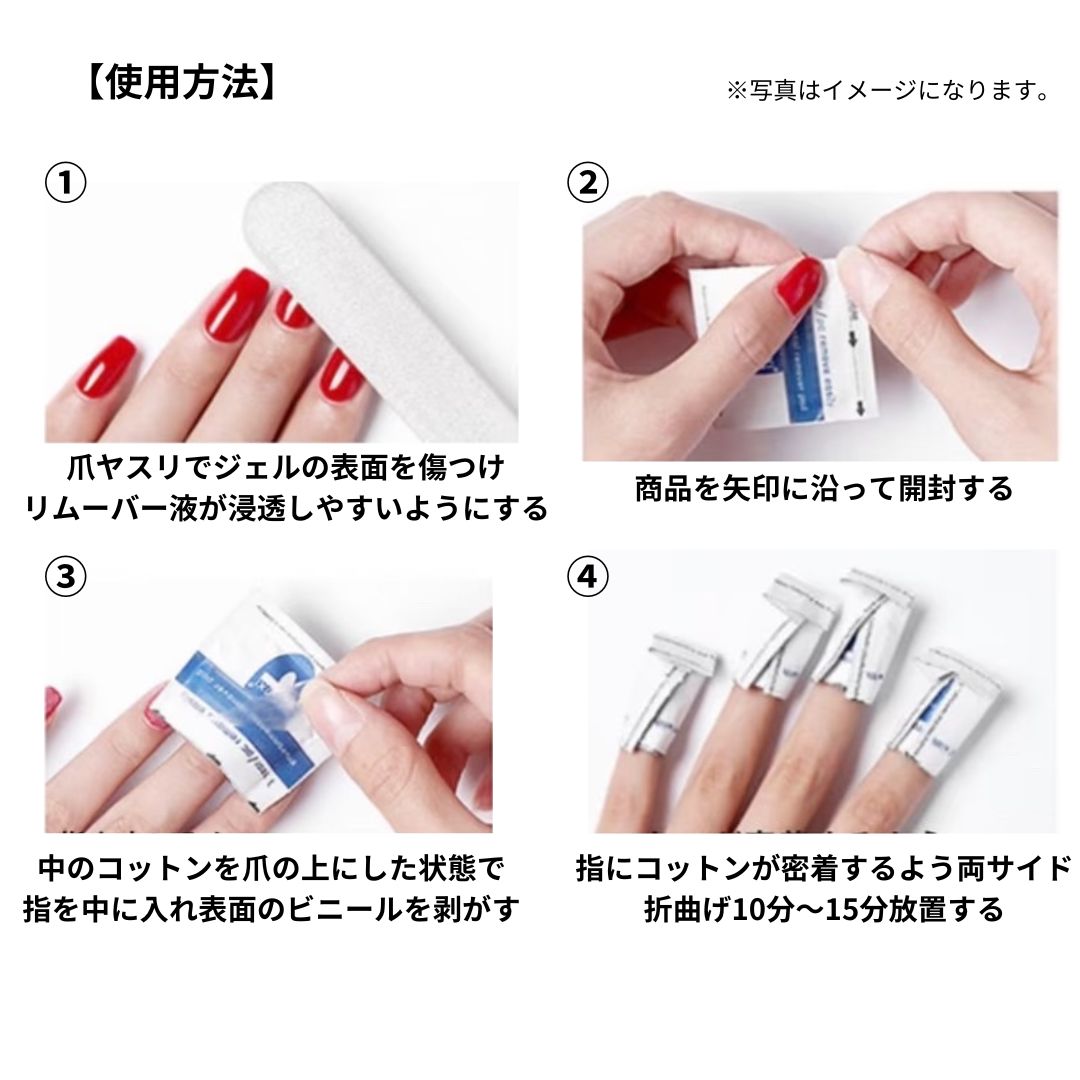 マジックリムーバー ジェルネイルオフ 除光液 12ml ネイル お手入れu