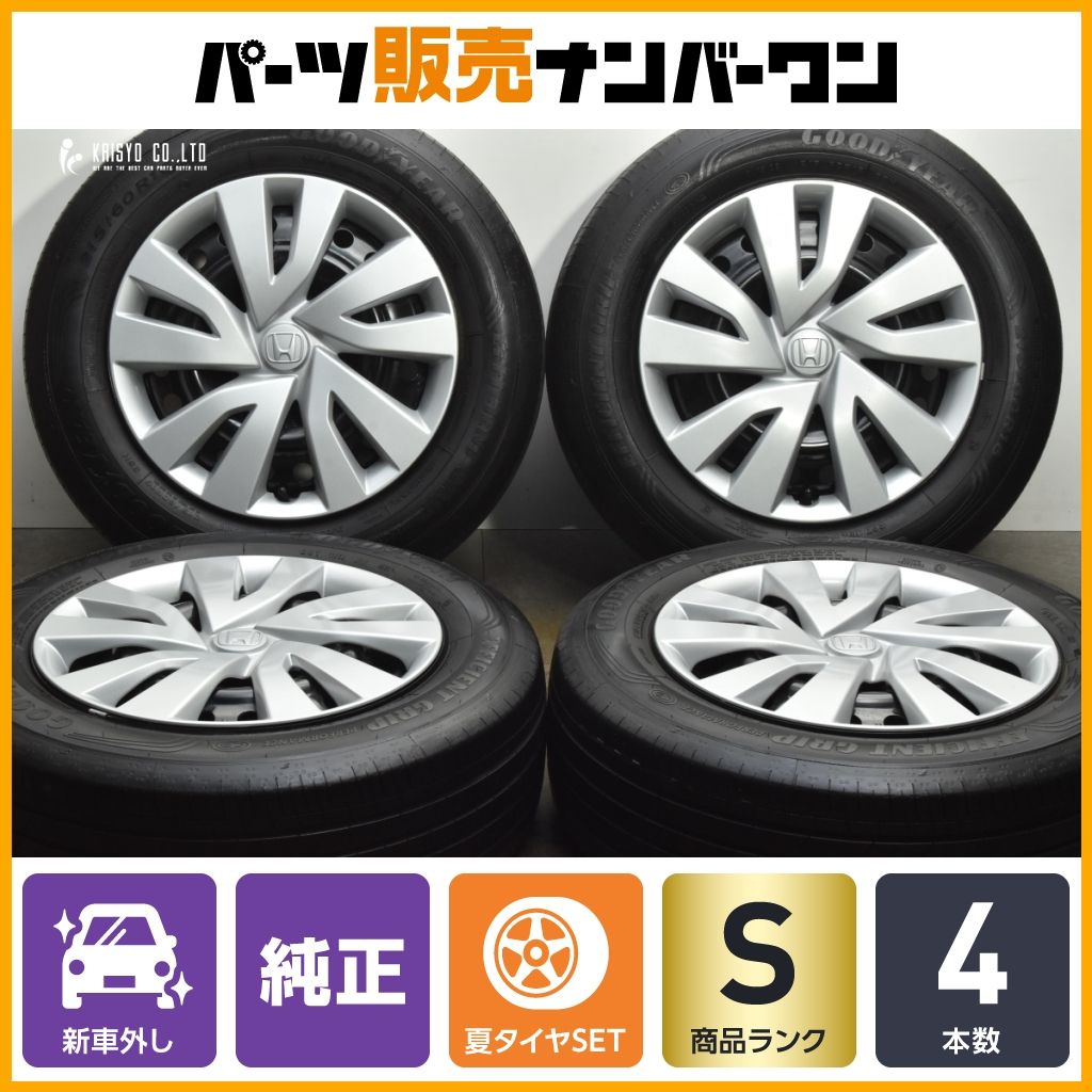2025年製 新車外し品 ホンダ WR-V 純正 16in 7J 55 PCD114.3 グッドイヤー エフィシェントグリップ パフォーマンス 215|60R16 可