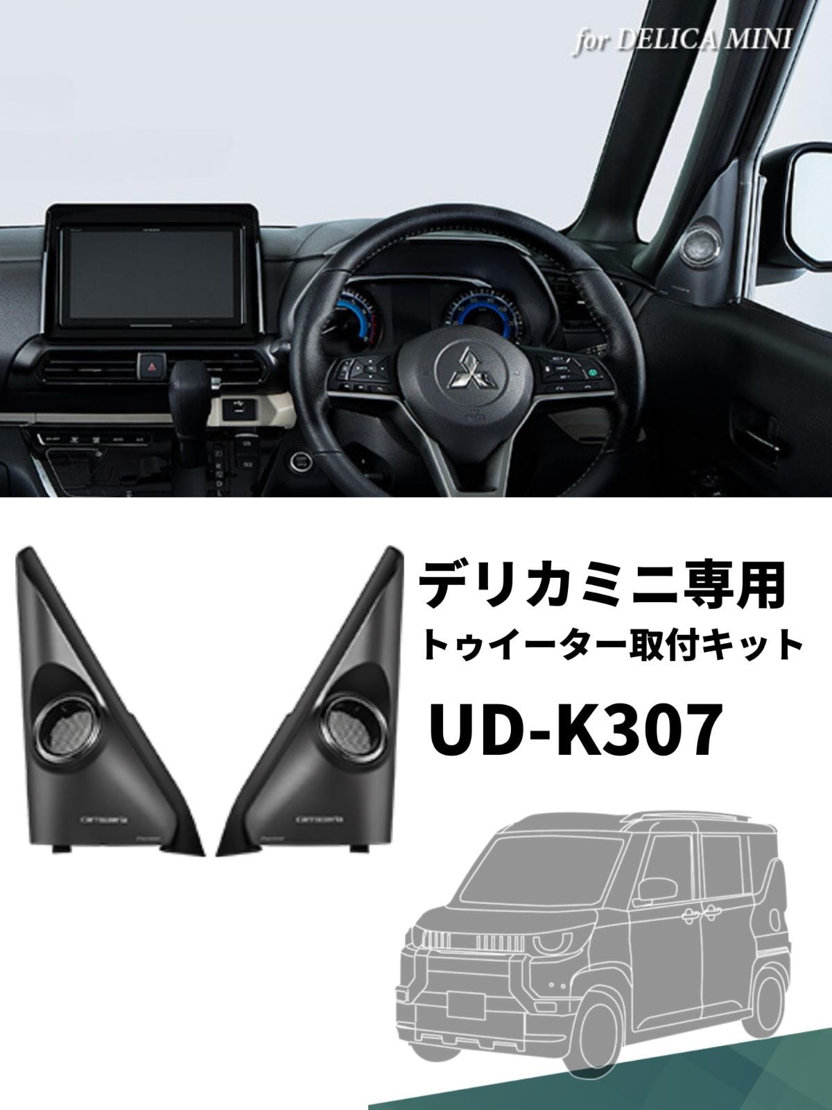 商品 スピーカー
