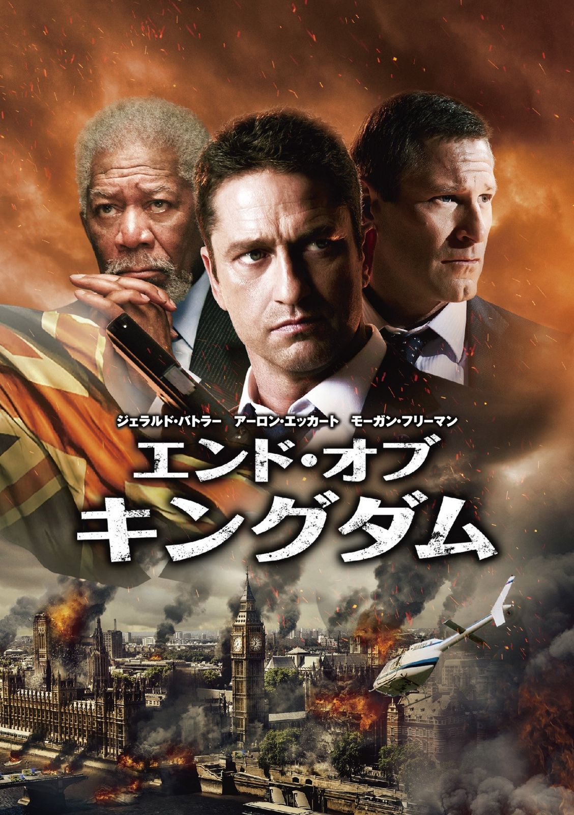 N624 エンド・オブ・キングダム ブルーレイ&DVD '16英/米/ブルガリア N624 エンド・オブ・キングダム ブルーレイ&DVD '16英/米/ブルガリア