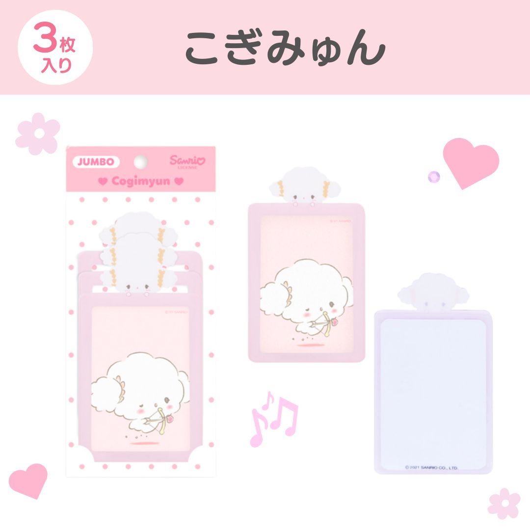 韓国サンリオ トレカケース カードカバー ジャンボサイズ（3枚入り