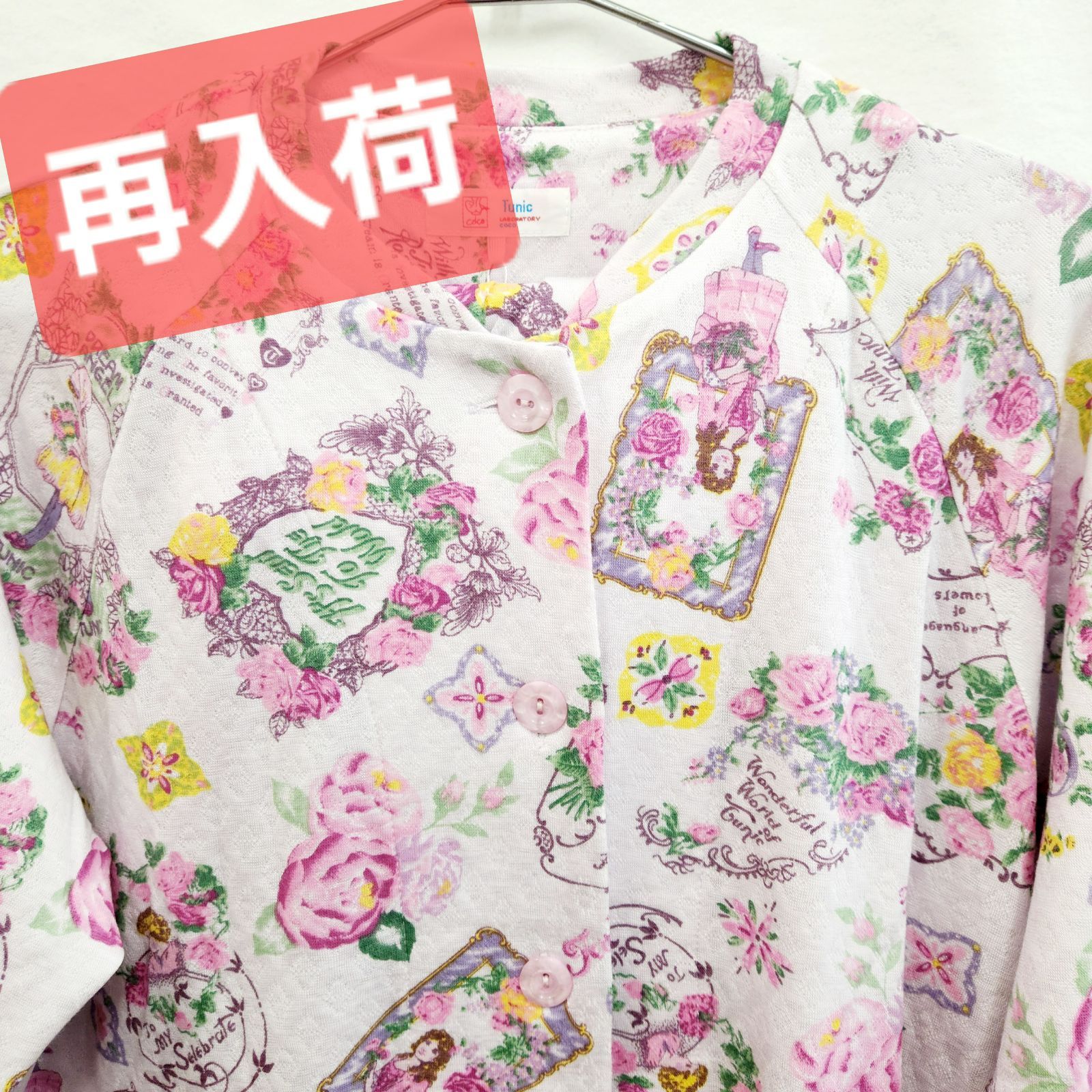 TUNIC 鴨居羊子　アーモンド接結パジャマ　長袖 着丈長め　カルメンナタリア TUNIC 鴨居羊子 アーモンド接結パジャマ 長袖 着丈長め カルメン