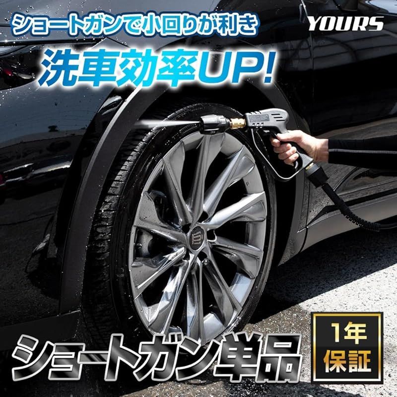 高圧ガン 対応コネクター付属