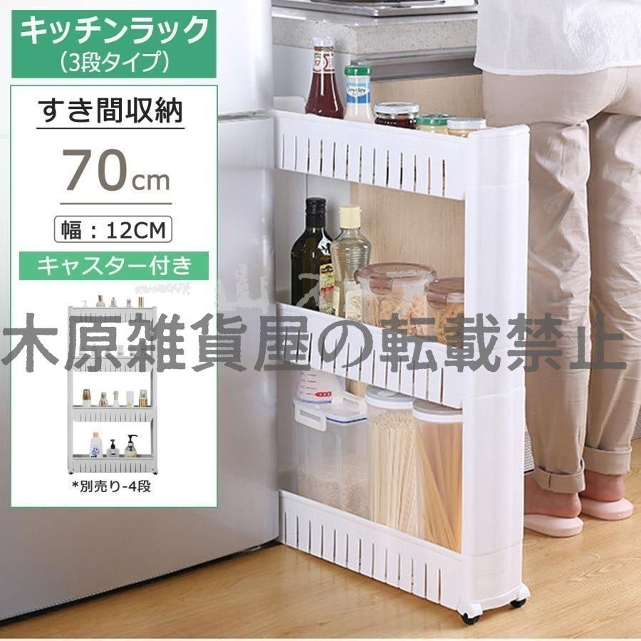 超メルカリ市価格 3段ラック 期間限定キャスター付き 超メルカリ市価格 3段ラック 期間限定キャスター付き