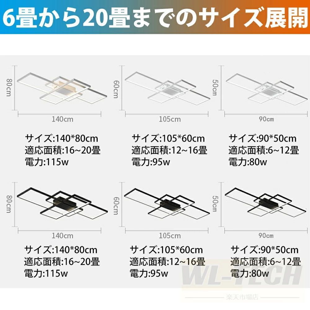シーリングライト