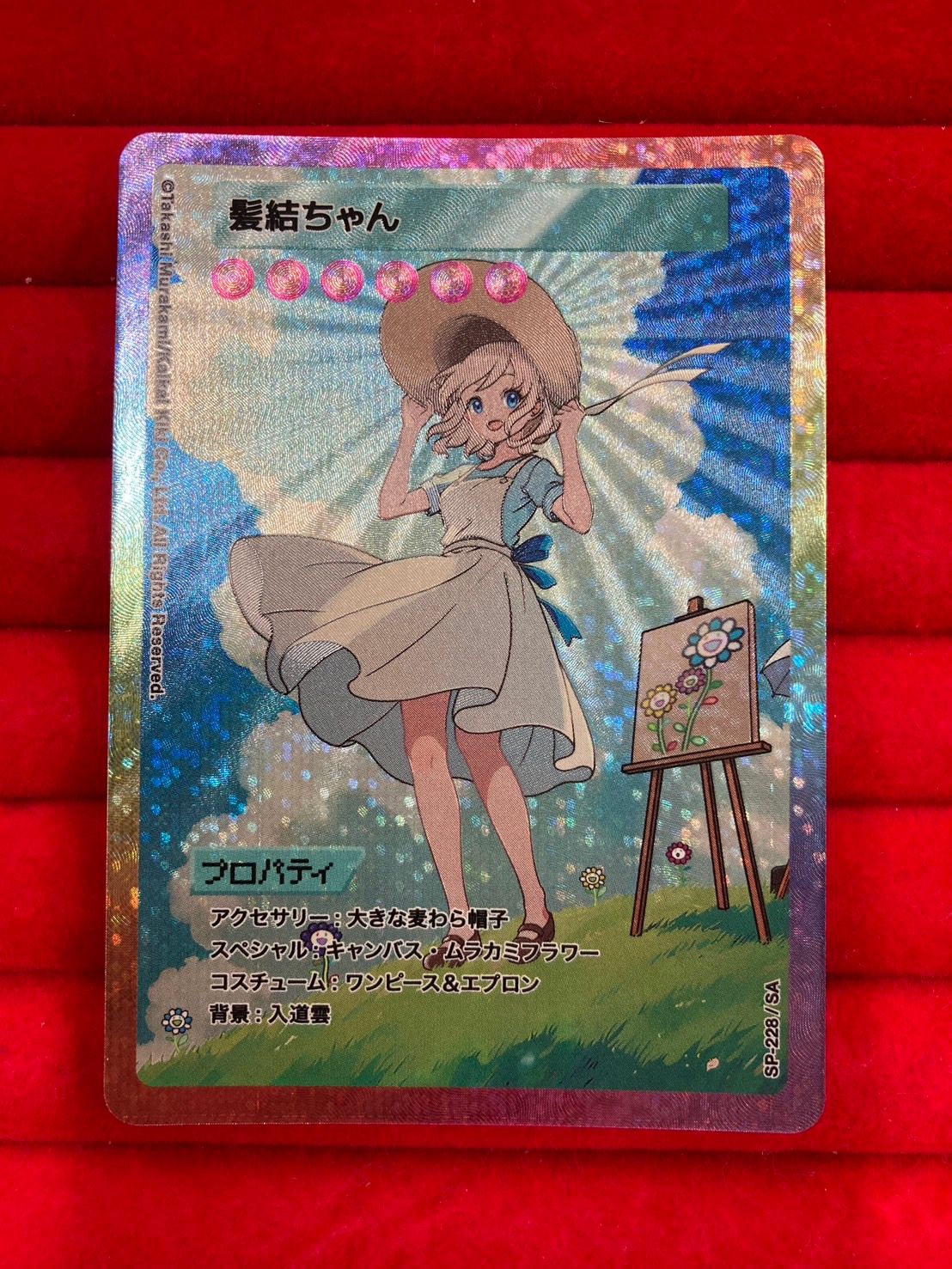 髪結ちゃん　108フラワーズREVISED　SA 髪結ちゃん SA 108フラワーズREVISED 村上隆 8月24日(土) 22時