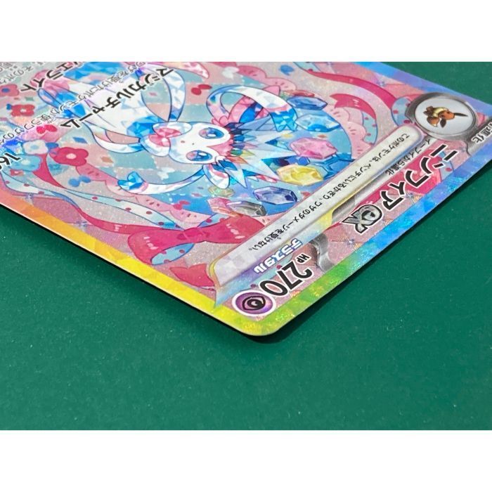 ポケモンカード ニンフィア ex sar 傷あり