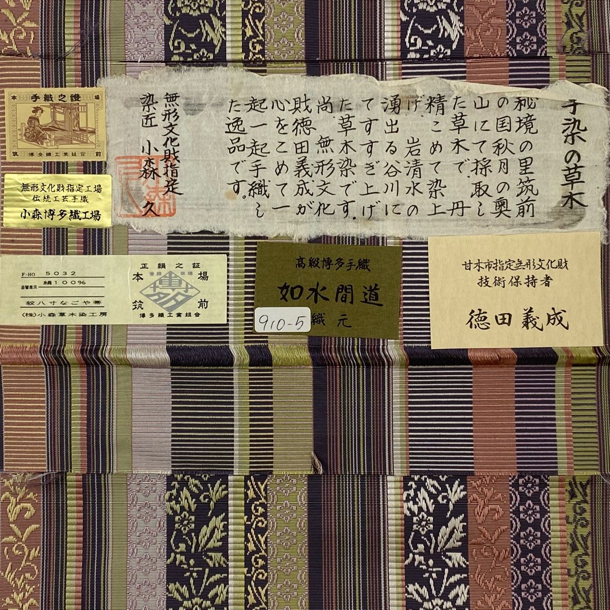 証紙