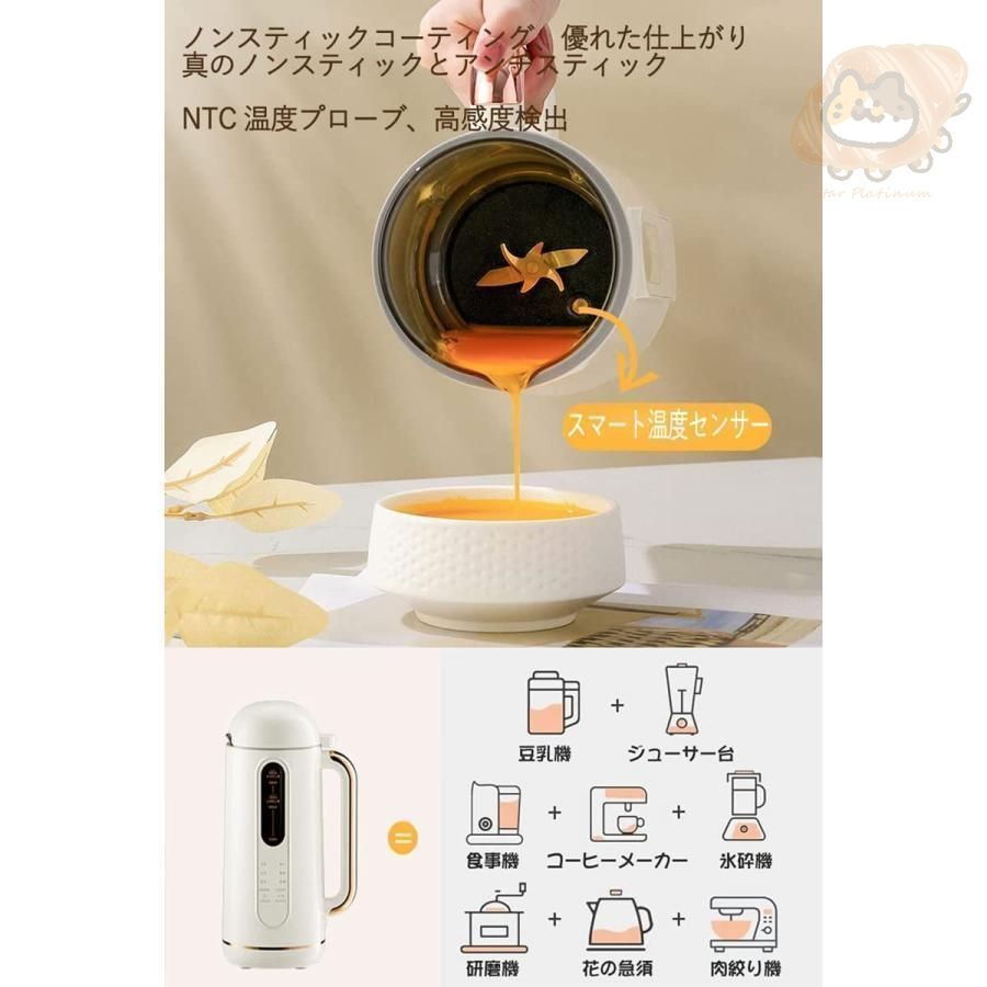 2025 完全豆乳メーカー