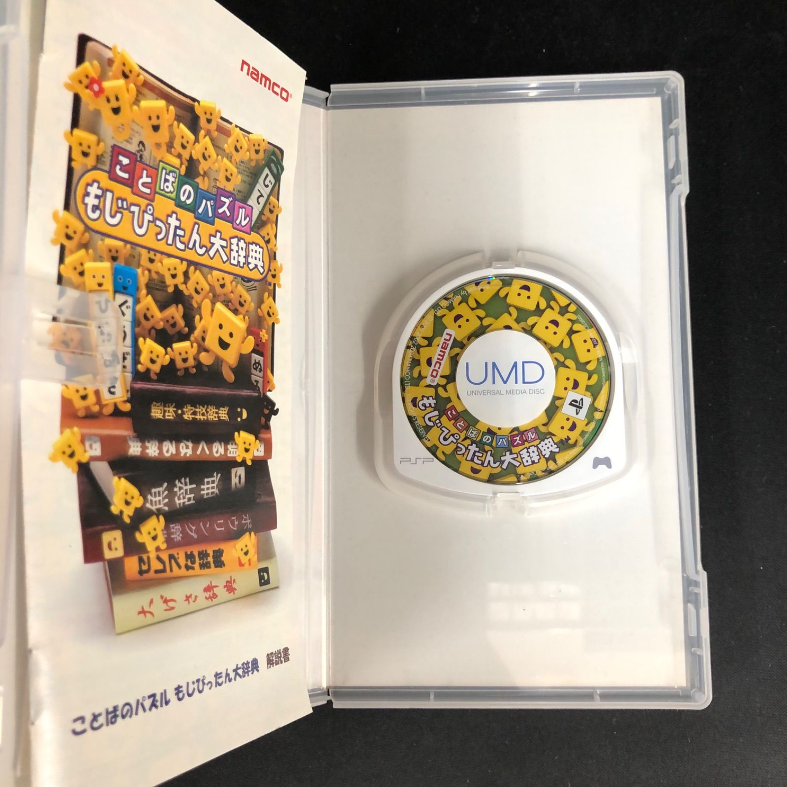 中古 PSP ソフト 3本セット - メルカリ