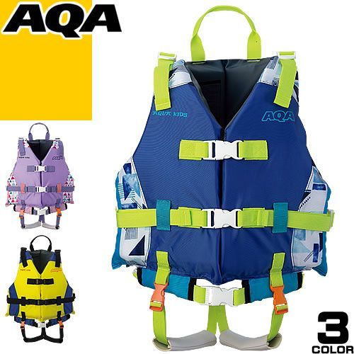 AQA エーキューエー ライフジャケット スノーケリングベスト フローティングベスト 子供 キッズ ジュニア 2024年春夏新作 ベスト型 浮き輪 釣り シュノーケリング スノーケル マリンスポーツ 