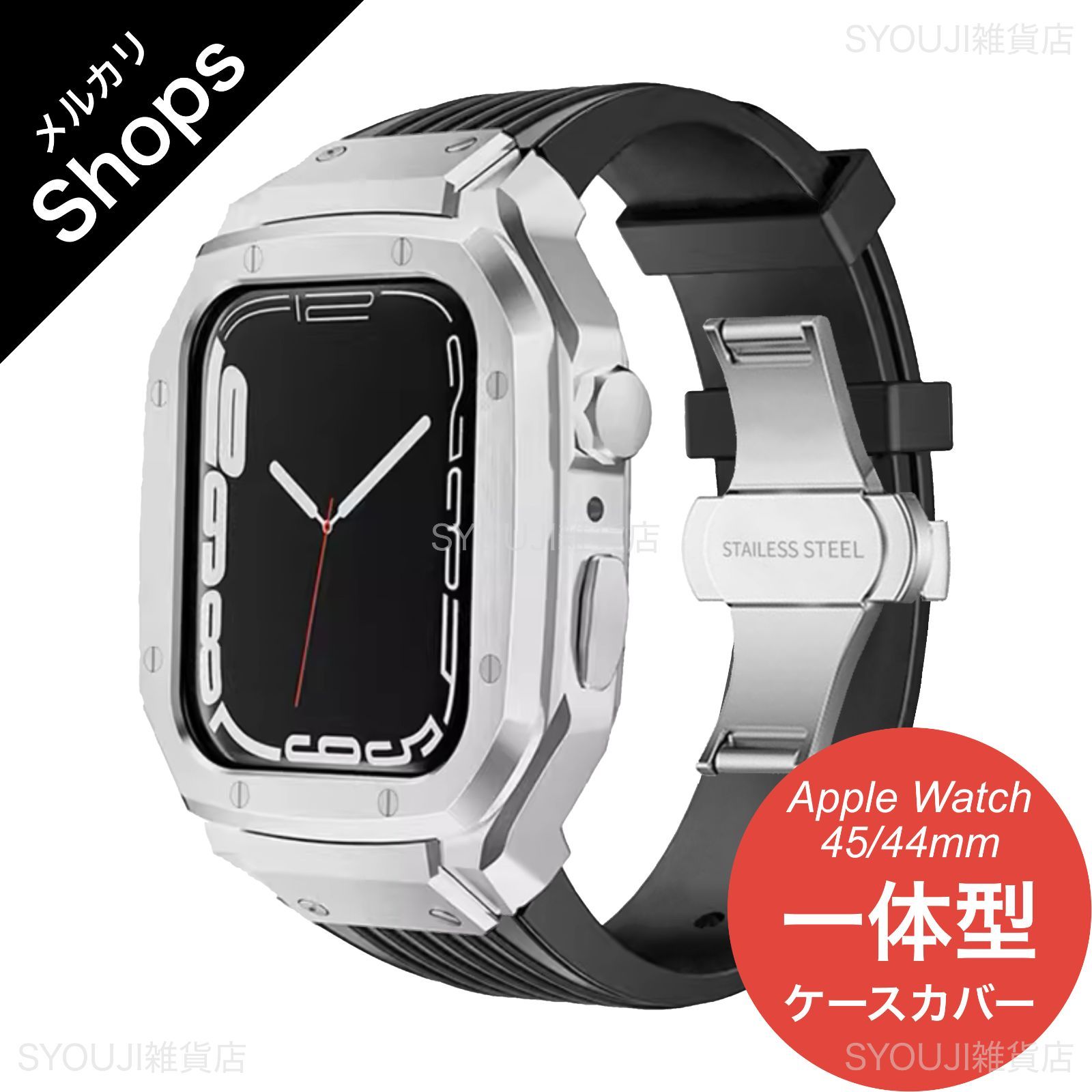 Apple Watch Series 9|8|7|6|5|4 SE 第2世代|第1世代 45mm|44mm アップルウォッチ バンド カバー ベルト シリコン ケース ステンレス おしゃれ 一体型 Dバックル シルバー|ブラック
