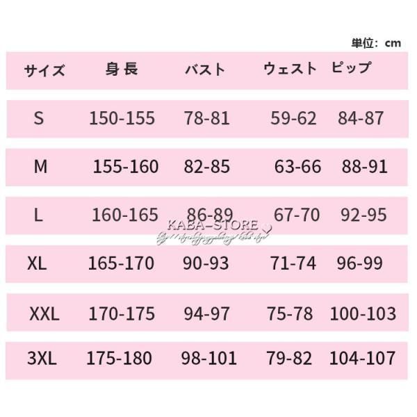 演出服 アニメ変装
