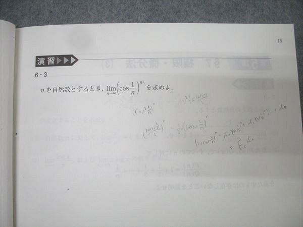 河合塾 東京大学 ハイパー東大理類数学1/2/演習 テキスト通年セット 2024 計4冊 023m0D 河合塾 東京大学 ハイパー東大理類数学1/2/演習 テキスト通年