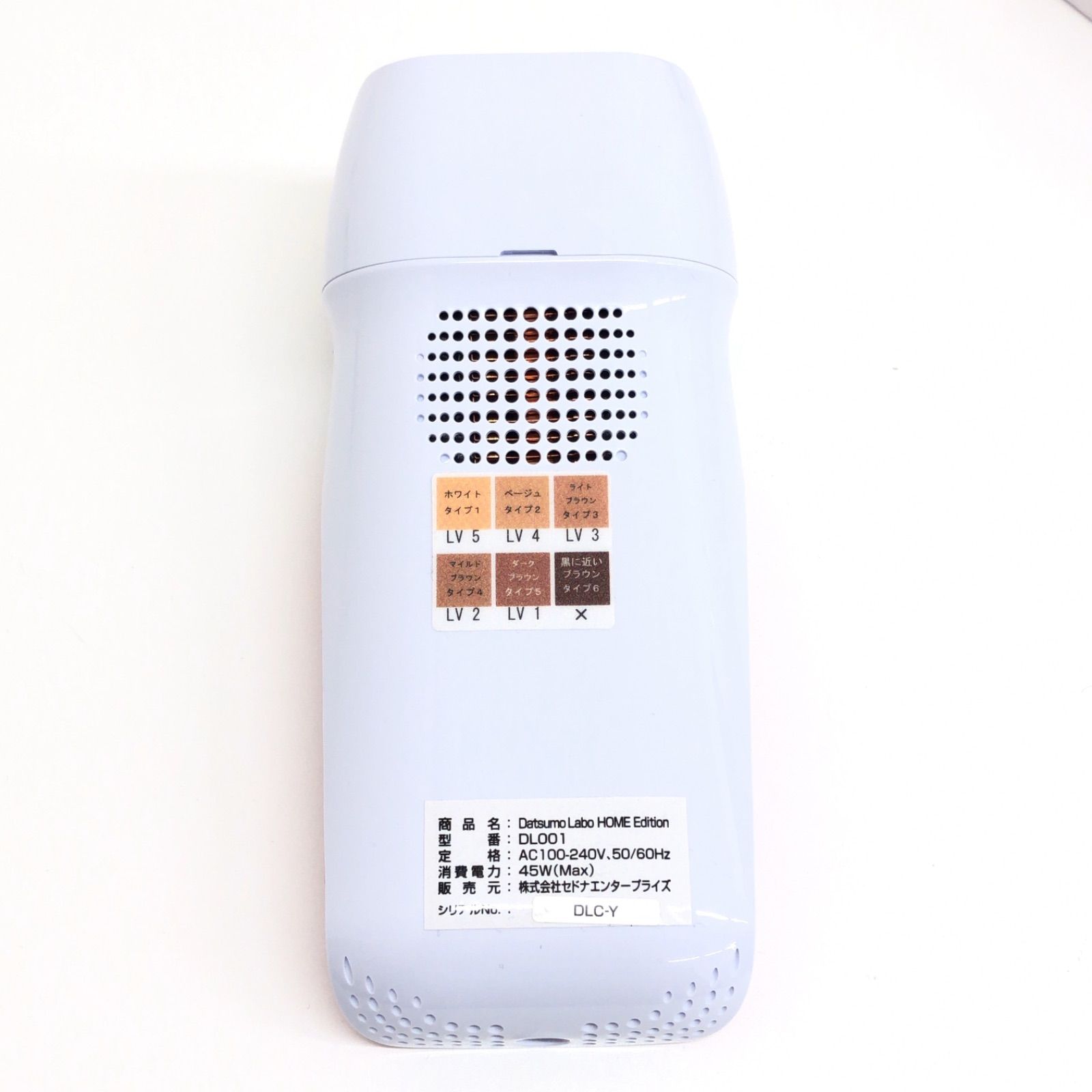 Datsumo Labo Home Edition DL001 家庭用IPL脱毛器 脱毛ラボ ホーム