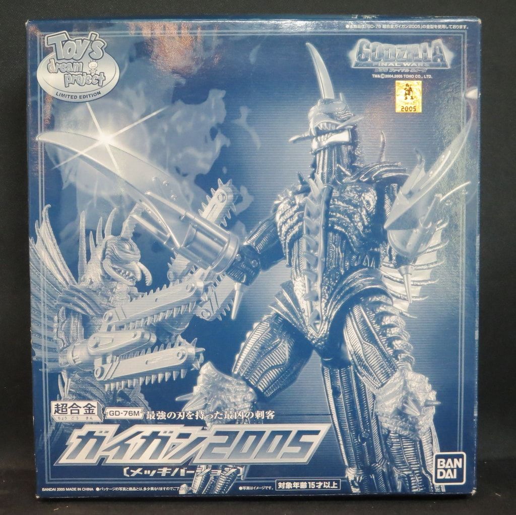 バンダイ 超合金 ゴジラファイナルウォーズ ガイガン2005 メッキver 未開封 バンダイ ガイガン2005 超合金 フィギュア ゴジラ