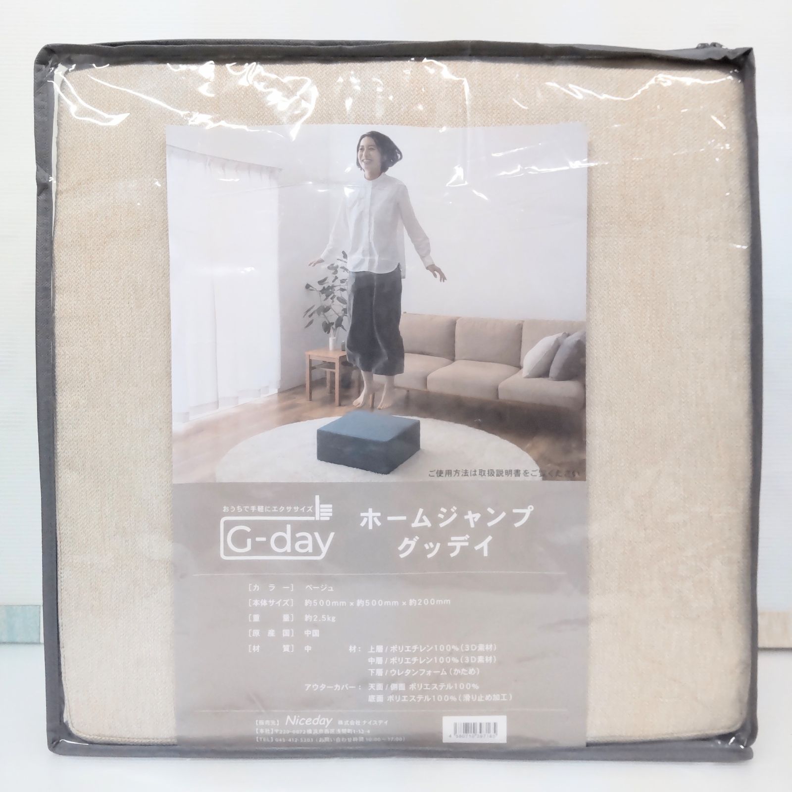 【新品・未使用・未開封】 ホームジャンプ グッデイ メルカリ