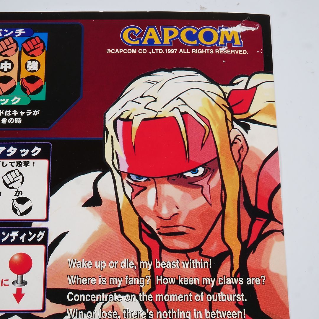純正インストラクションカード ストリートファイター3 CAPCOM 出品694