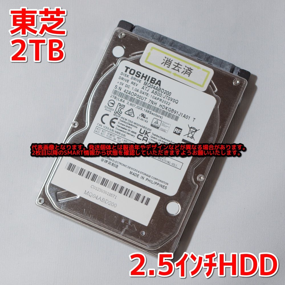 新品即納TOSHIBA 2.5インチ HDD 2TB 9.5mm の通販 by ツノシ's shop