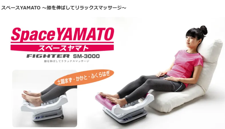 2025年最新】スペースヤマトマッサージの人気アイテム - メルカリ