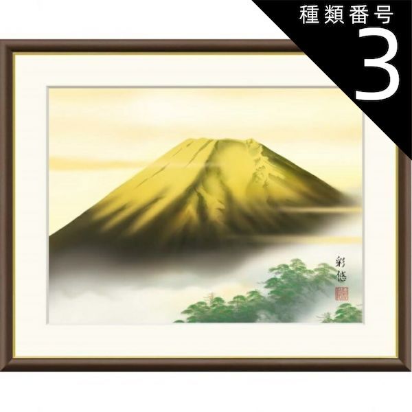 種類3：f8 額絵 宇田川彩悠 金富士 f8・f6・f4サイズ 現代日本画