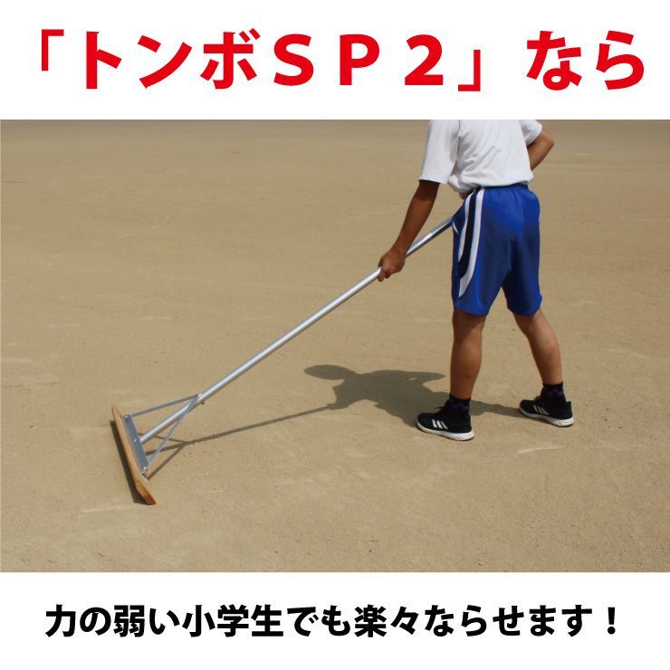 SP2