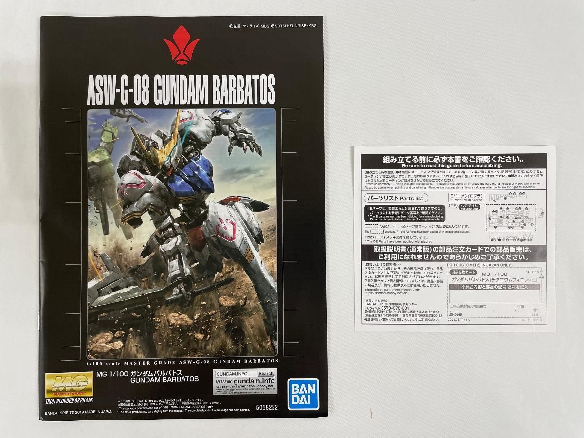 【未開封】ＭＧ 1/100 ガンダムバルバトス［チタニウムフィニッシュ］ MG 1/100 ガンダムバルバトス［チタニウムフィニッシュ