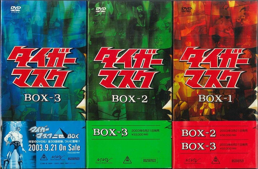 タイガーマスク　ＢＯＸ－３ Amazon.com: タイガーマスク BOX3 [DVD] : Películas y TV