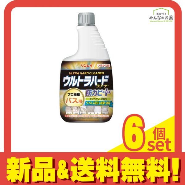 リンレイ ウルトラハードクリーナー バス用防カビプラス 付け替え用 700mL 6個セット まとめ売り