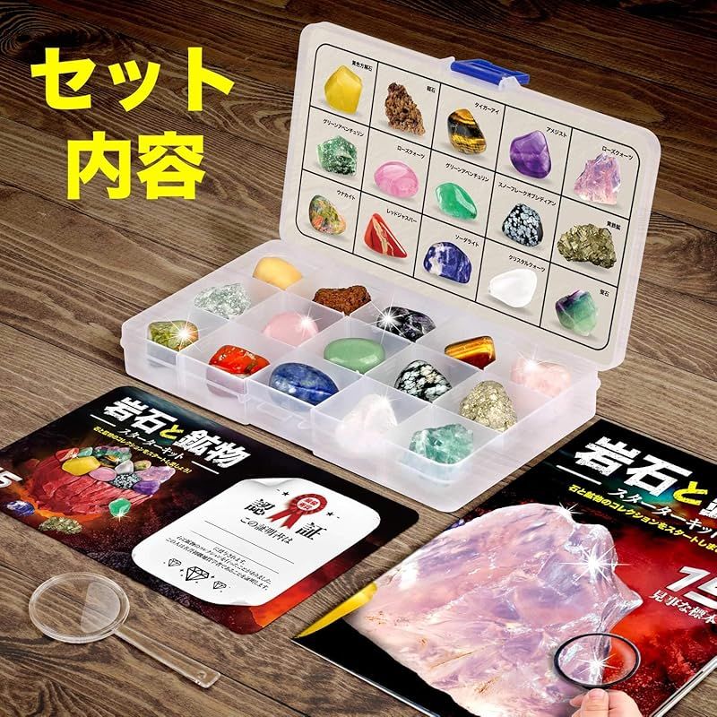 【鉱物標本】さよならセット サムネイル色々 Amazon | 25個鉱石標本 鉱物標本 岩石標本 天然石 コレクション