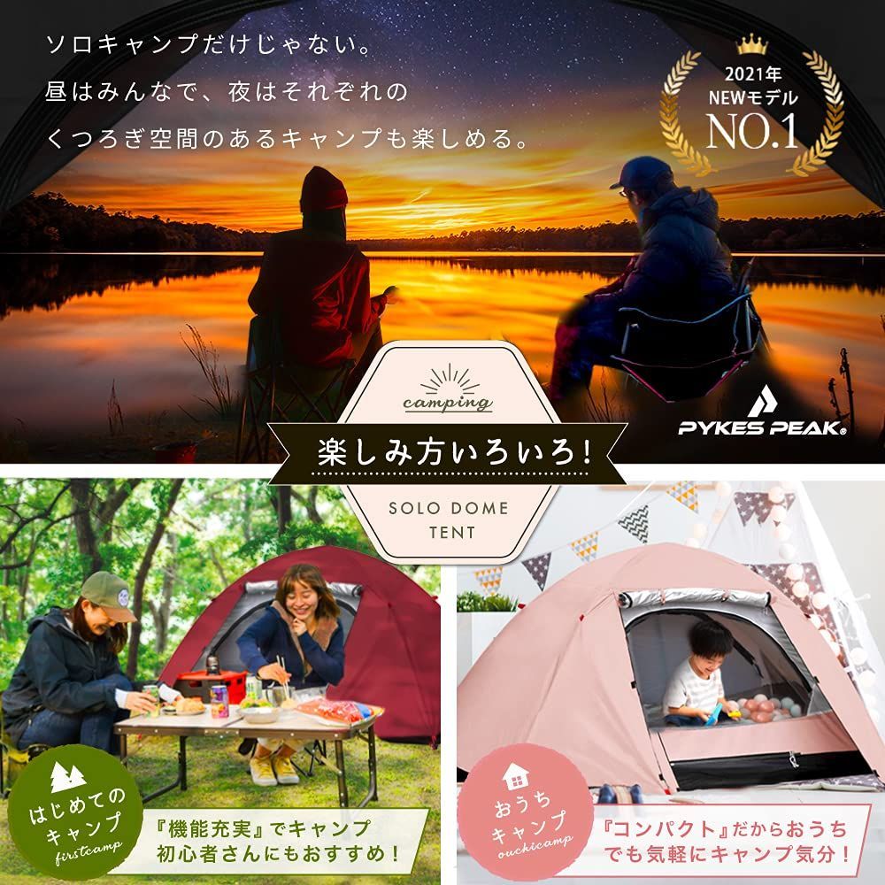 キャンプテント