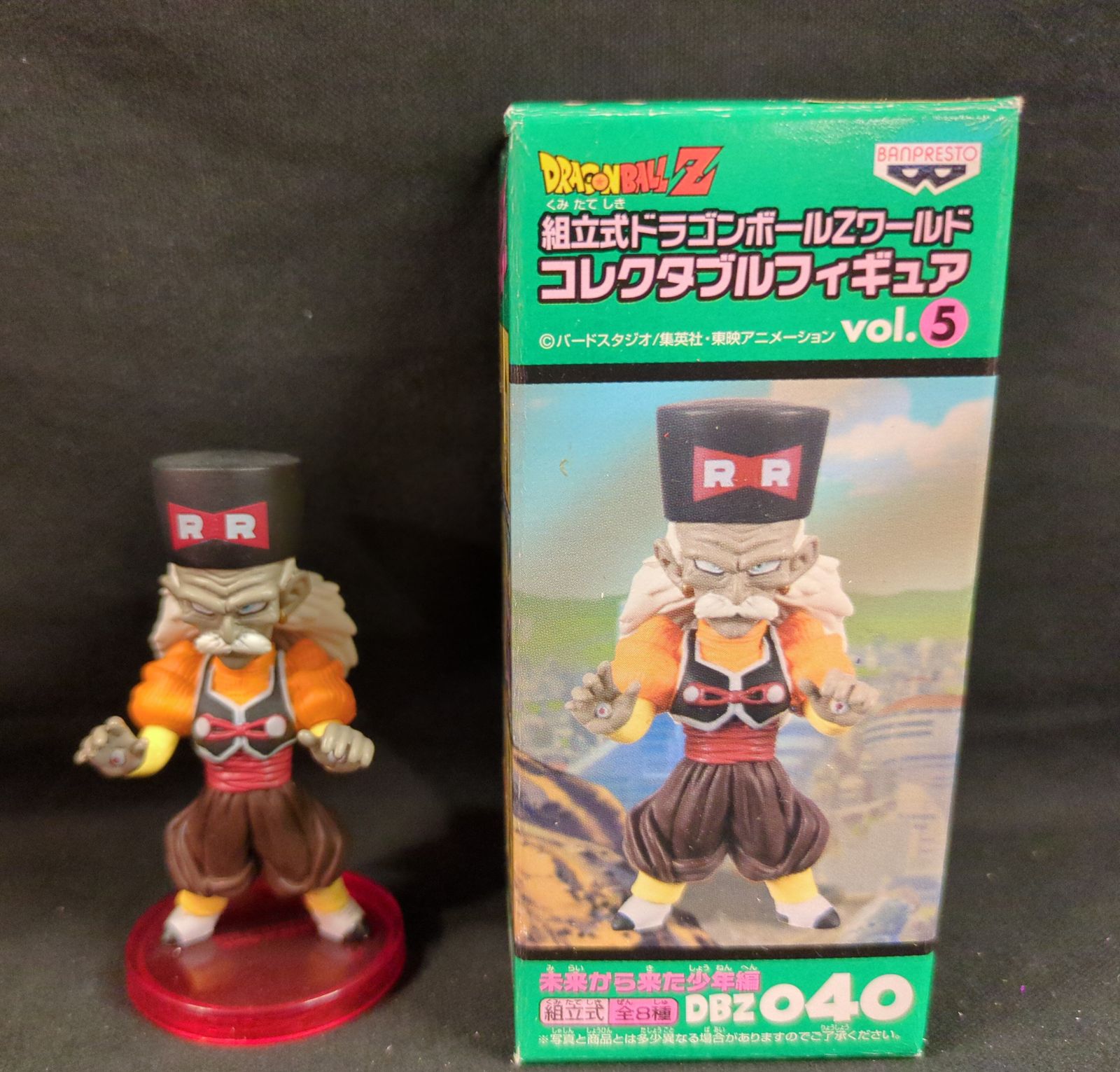未使用・未開封品)ドラゴンボールZ 組立式ドラゴンボールZワールド