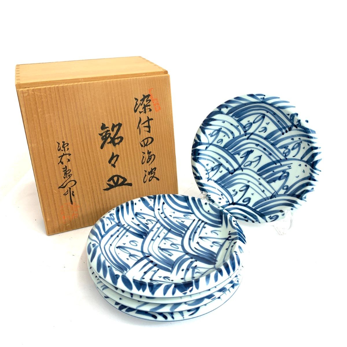 有田焼 源右衛門窯 染付 四海波 銘々皿 5枚組 未使用品 A1202-