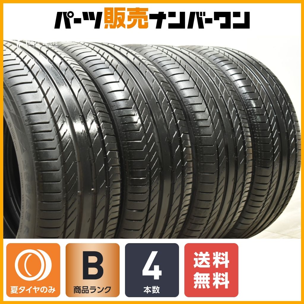 2023年】コンチネンタル コンチスポーツコンタクト5 255/45R19 4本