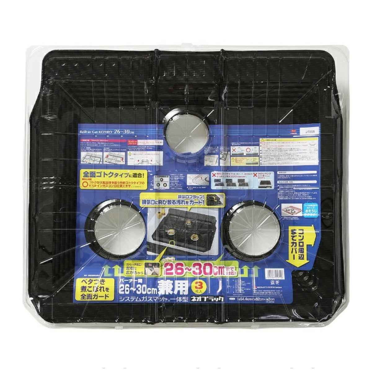 ネオブラック 3枚入