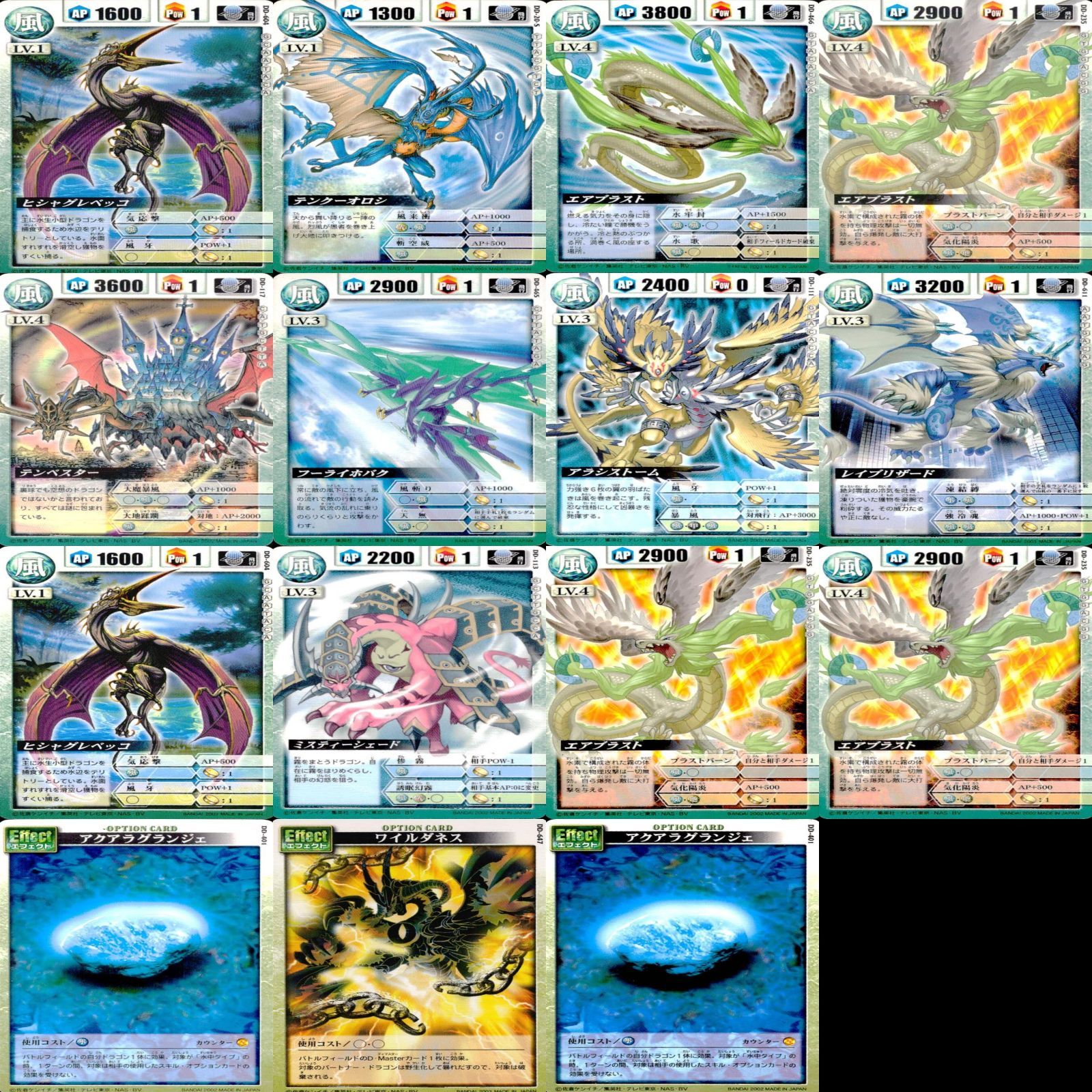 ドラゴンドライブ 字キラレアカード プロモカードまとめ売り(写真17枚あります) ドラゴンドライブ 字キラレアカード プロモカードまとめ売り