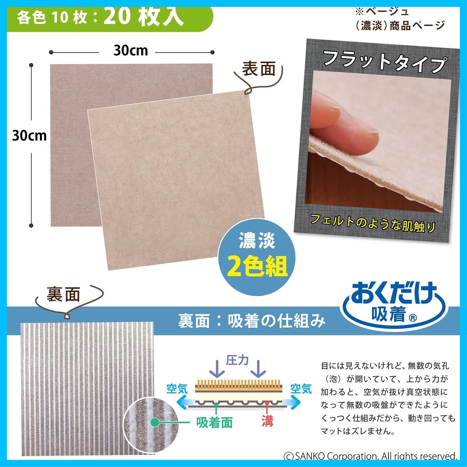 ずれない