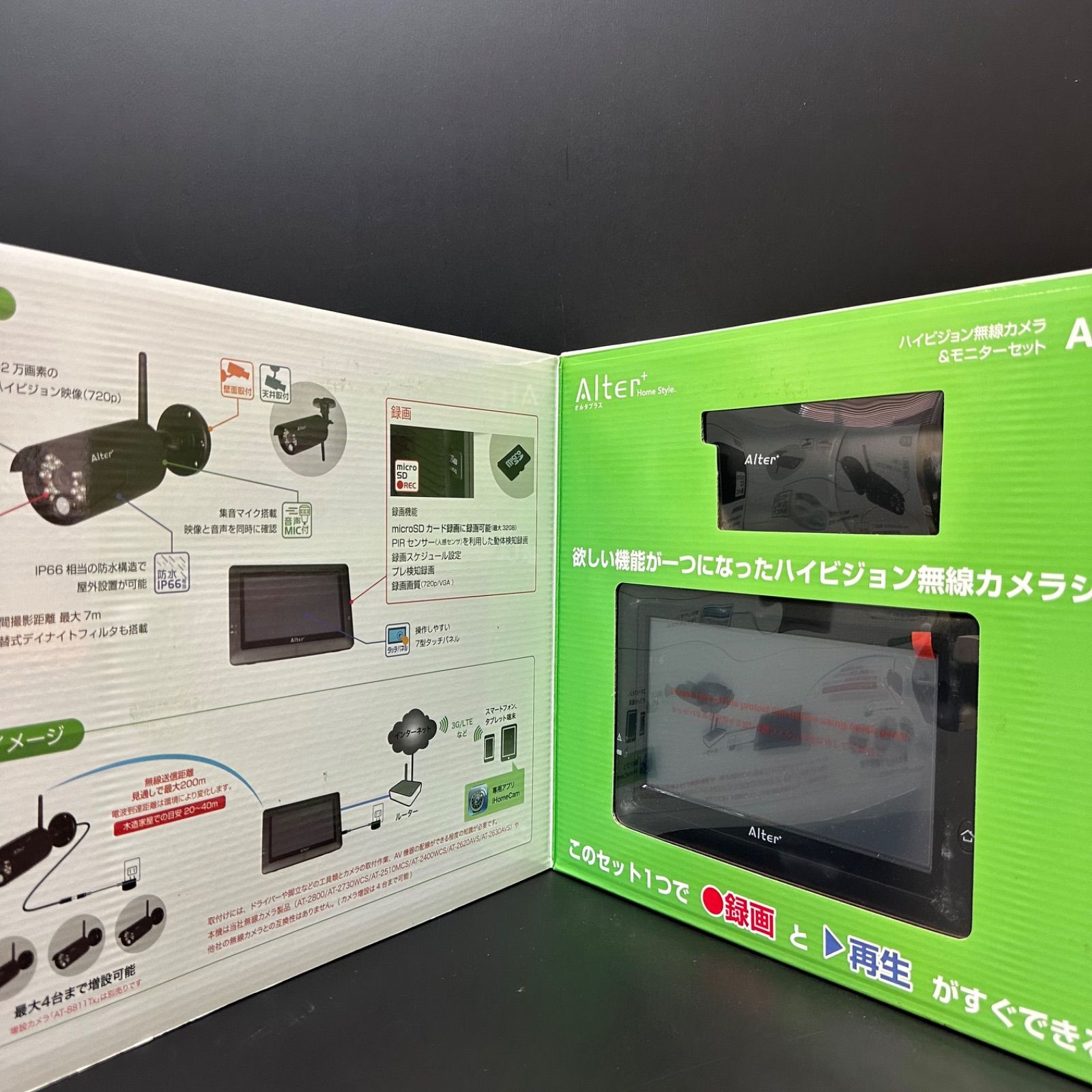 買取品 Alter オルタプラス ハイビジョン無線カメラ＆モニターセット AT-8801 ♥品